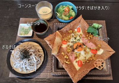 shokawa-garette